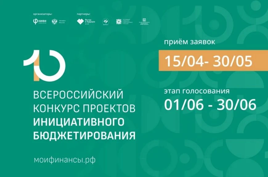 Голосуем за салдинские проекты инициативного бюджетирования!