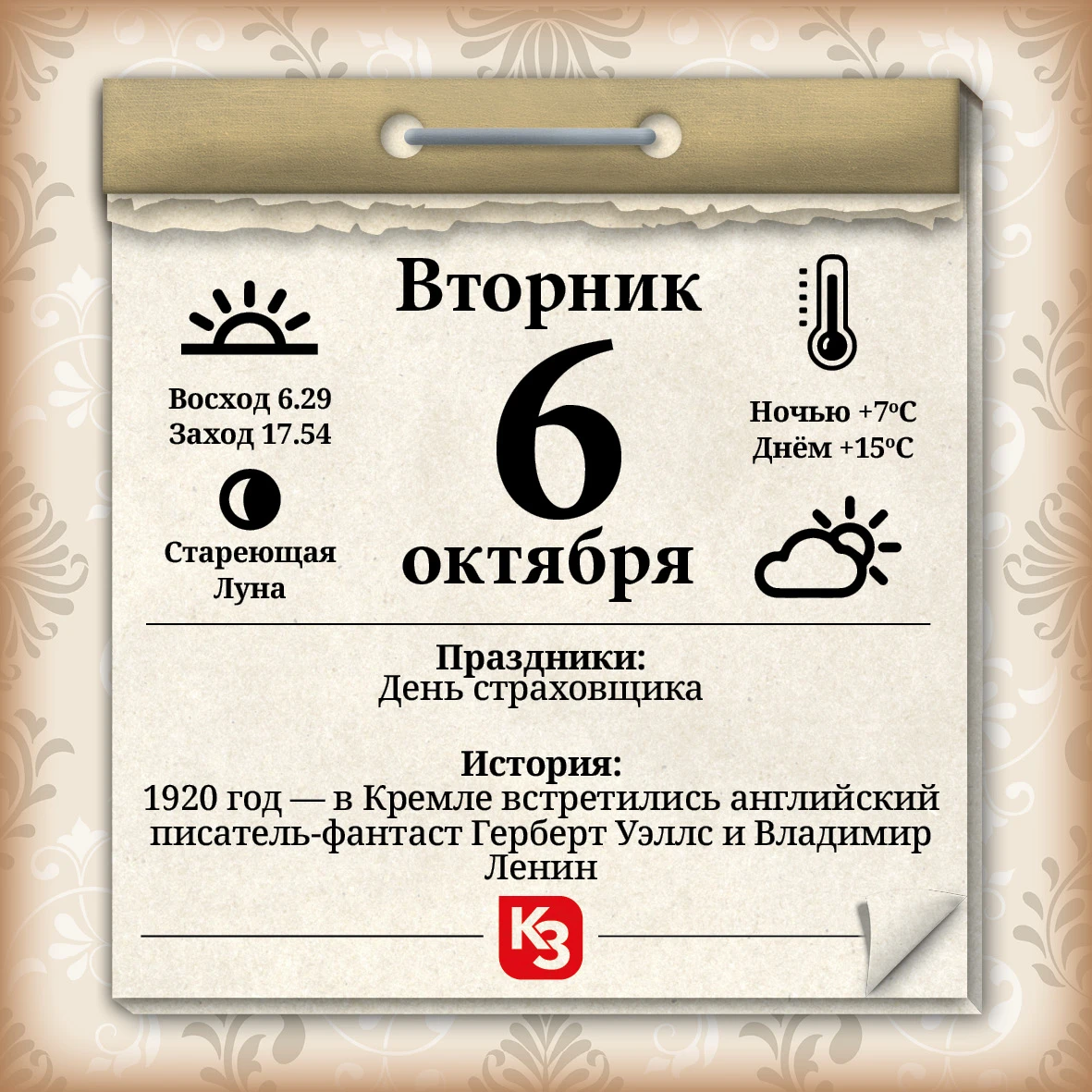 📲 Подписаться на канал КЗ