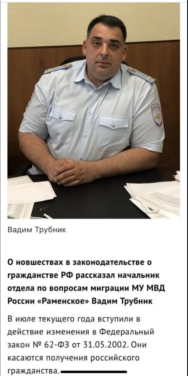 ⚡ В Раменском задержали начальника миграционного отдела Вадима Трубника.  Подозревается в организаци