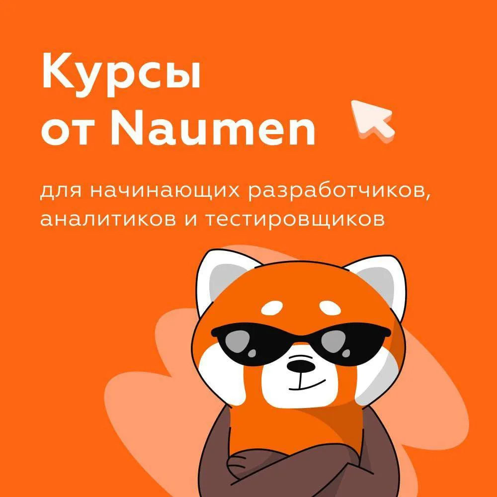 ⚡️Запускаем набор на бесплатные курсы для начинающих аналитиков, разработчиков и тестир...