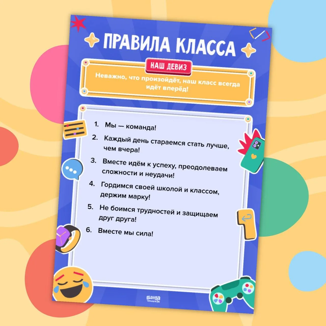 Классные правила, которые хочется выполнять! 😁