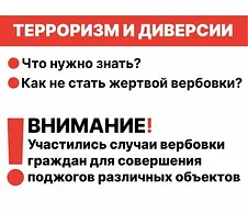 ❗️❗️❗️Правоохранительные органы продолжают фиксировать рост преступных посягательств путем поджогов 