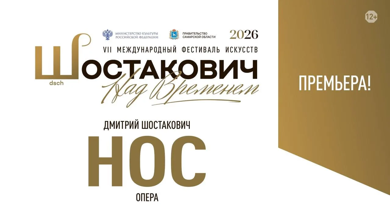 8 сентября в 18:30 на сцене Самарского академического театра оперы и балета имени Д.Д. ...