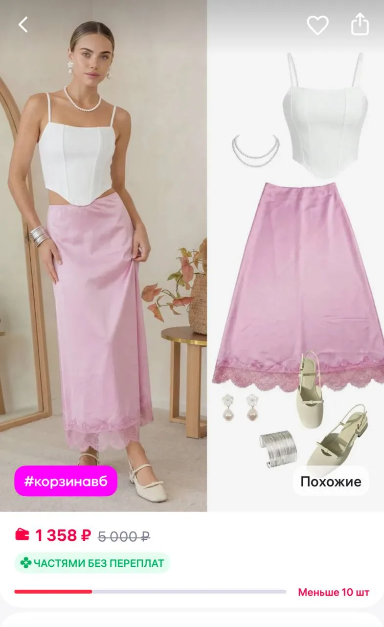 Розовая атласная юбка-миди на резинке 🛒

Цена 1358 - 5000₽ ‼️

🤍 Это универсальная классика для оф