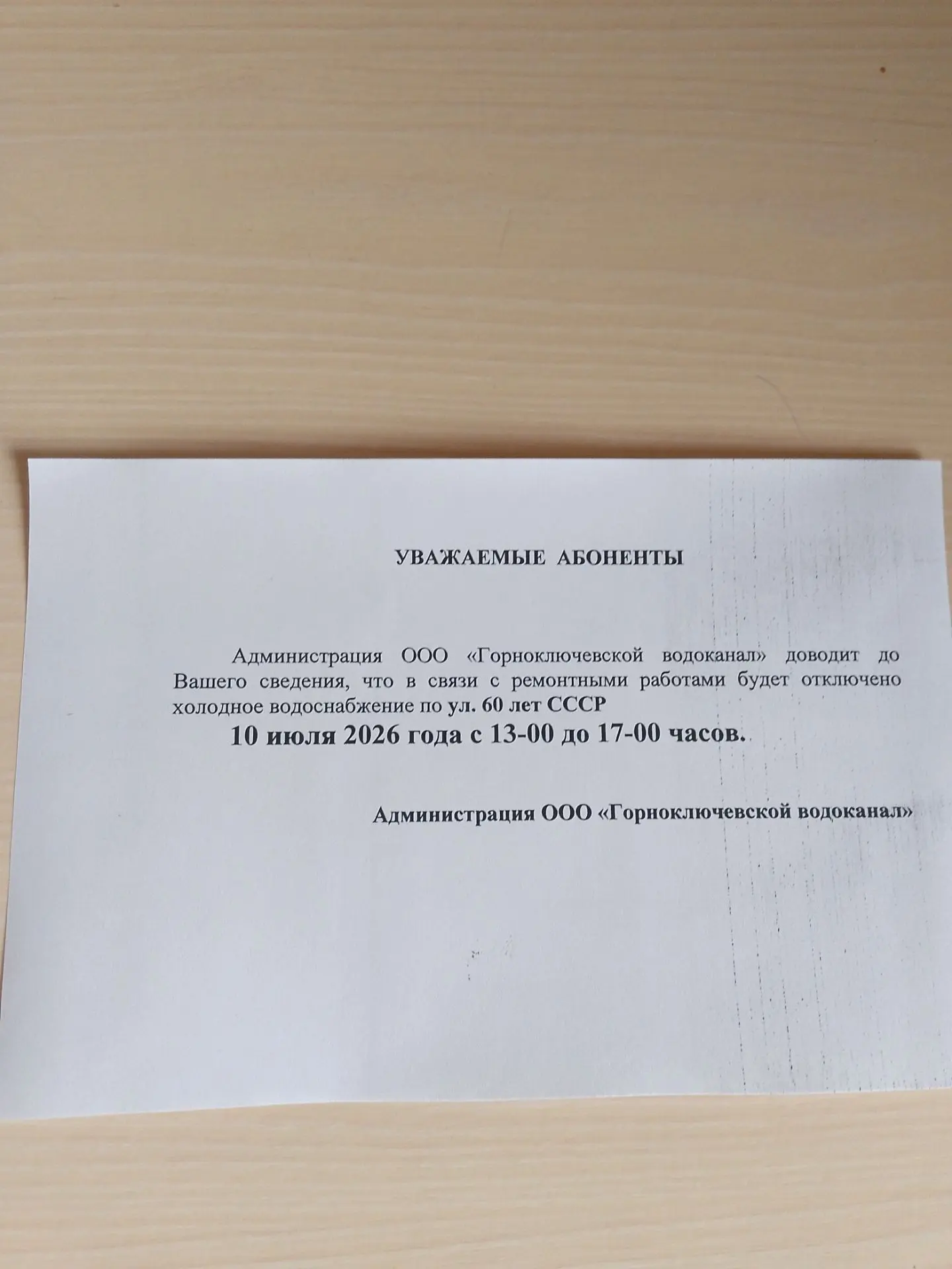 Медиа публикации