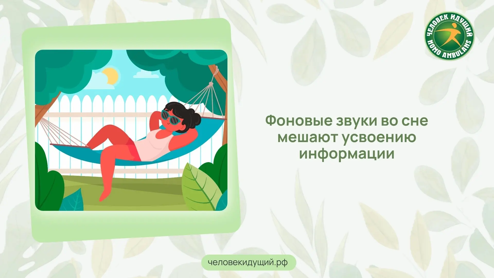 Изображение 1 к публикации «Человек идущий | ЗОЖ»
