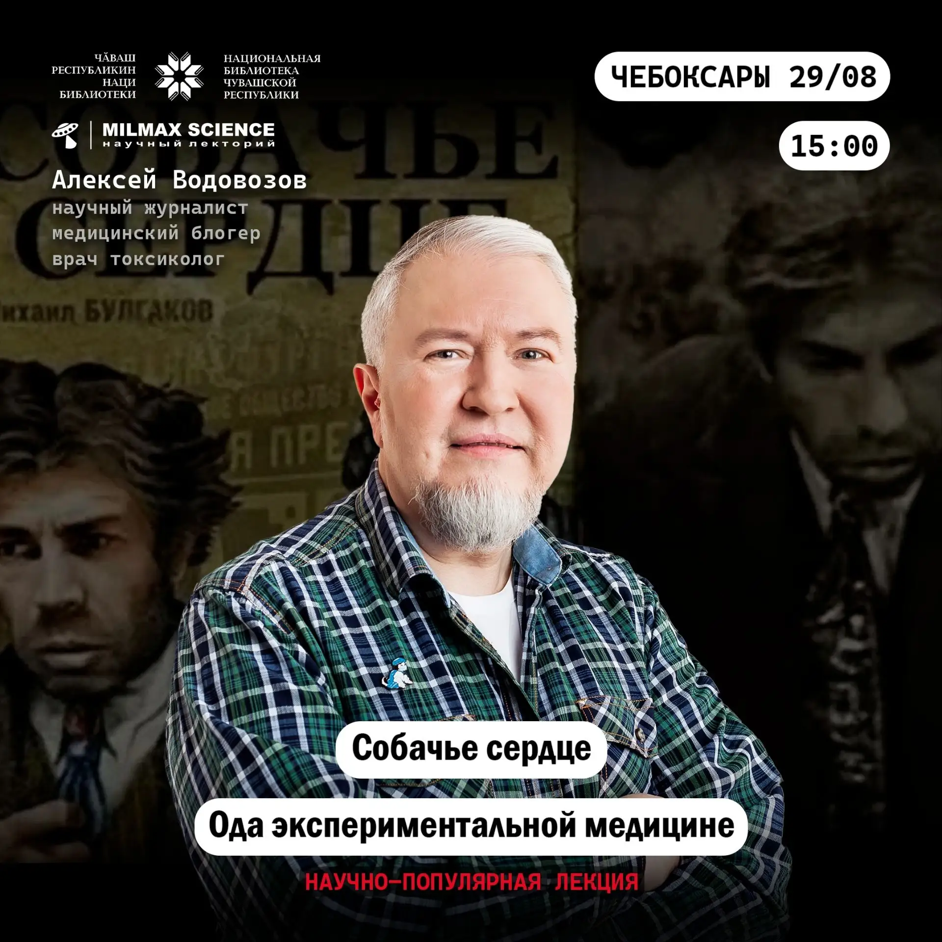 Прекрасный советский фильм, вызвавший массовый интерес к одноимённой повести Михаила Булгакова, до с