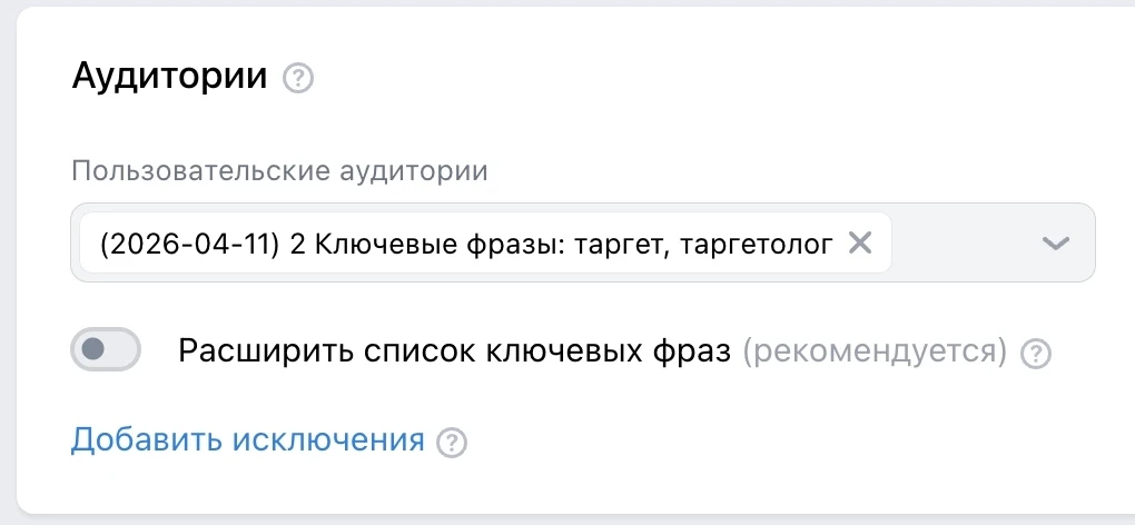 Обновление от ВК для таргетологов и тех, кто настраивает рекламу на себя.