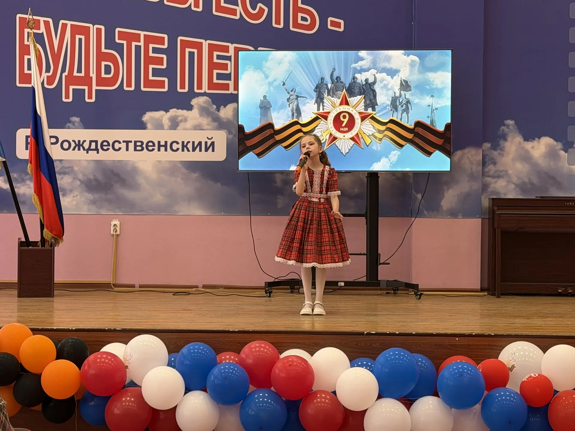 81 год Великой Победы: Память сквозь поколения в нашей школе 🕊️ Сегодня в стенах нашей школы прошел 
