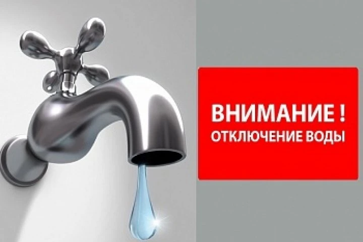 ❗В Рубцовске временно ограничена подача горячей воды