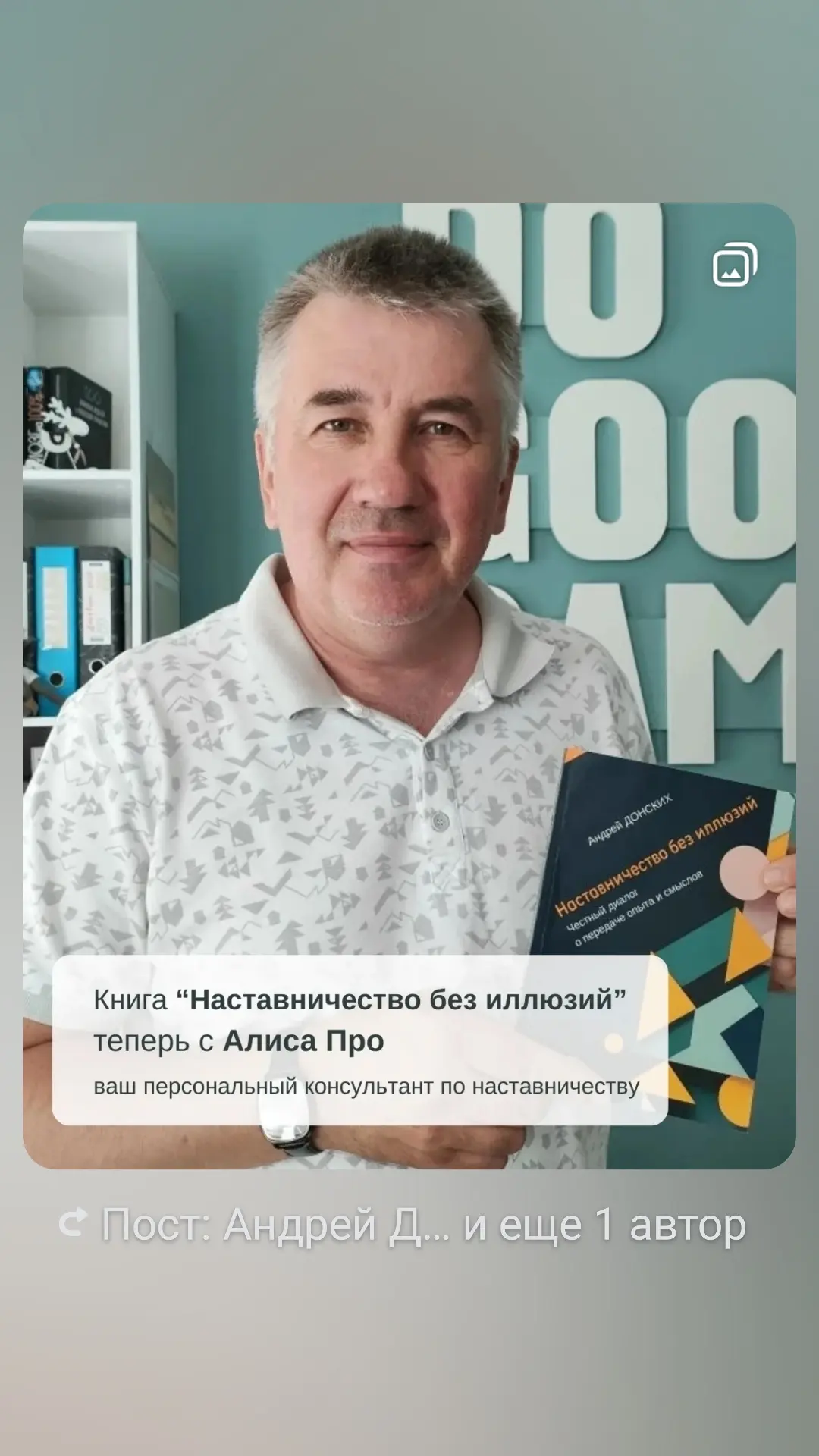 📚 Наставничество без иллюзий: когда книга становится вашим консультантом