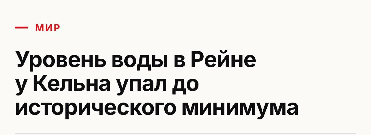 У немцев жуткая жара,