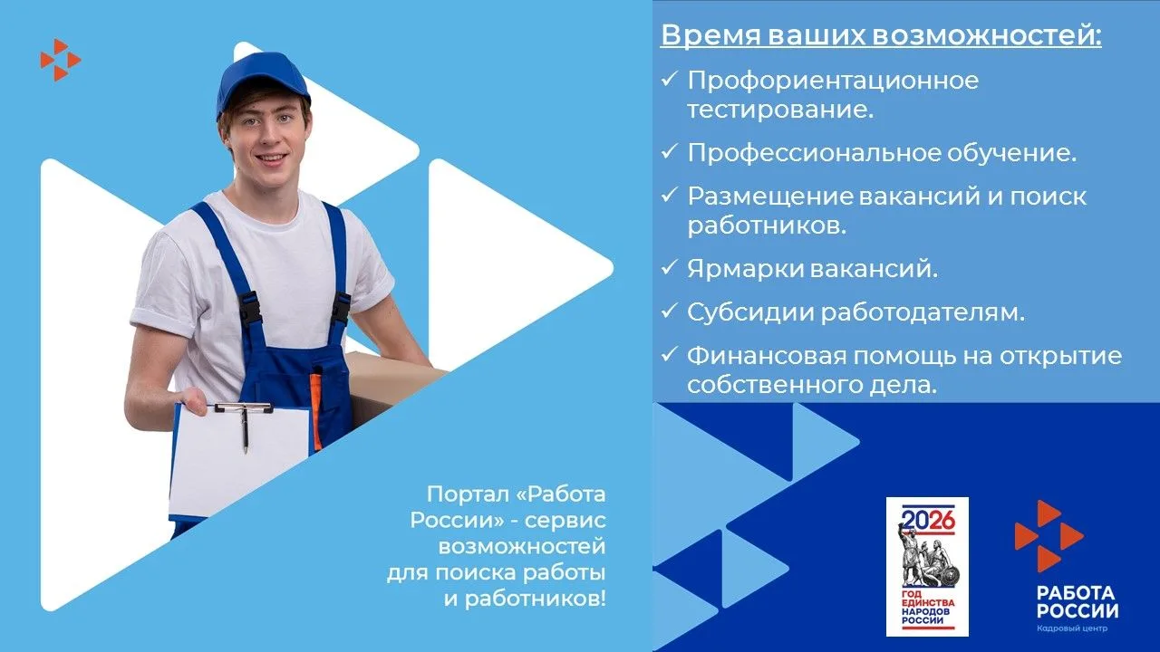 Возможности портала «Работа России».
Для поиска работы и решения кадровых задач Каменск-Уральский це