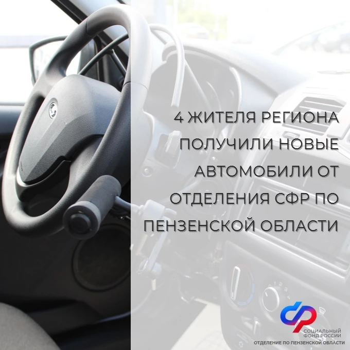 🚘Четыре жителя региона, пострадавшие на производстве, получили адаптивные  автомобили ...