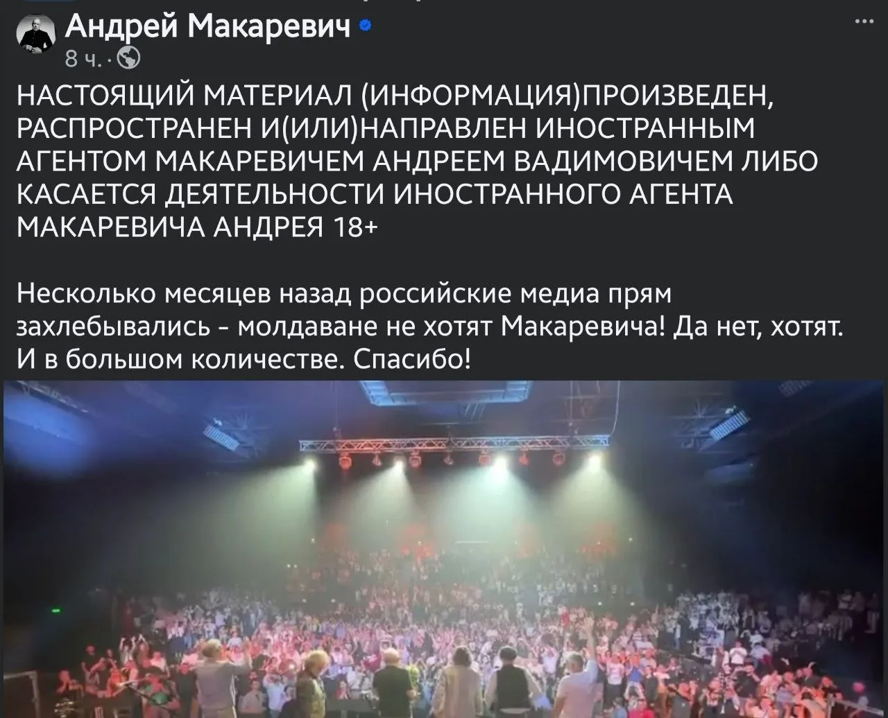 Лучший заголовок звучал бы так: "Молдаване массово дрочат на Макаревича". Андрей... вы о какой дверн