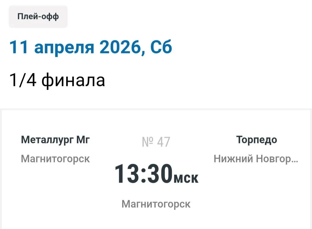 Болеем за ТОРПЕДО 💪