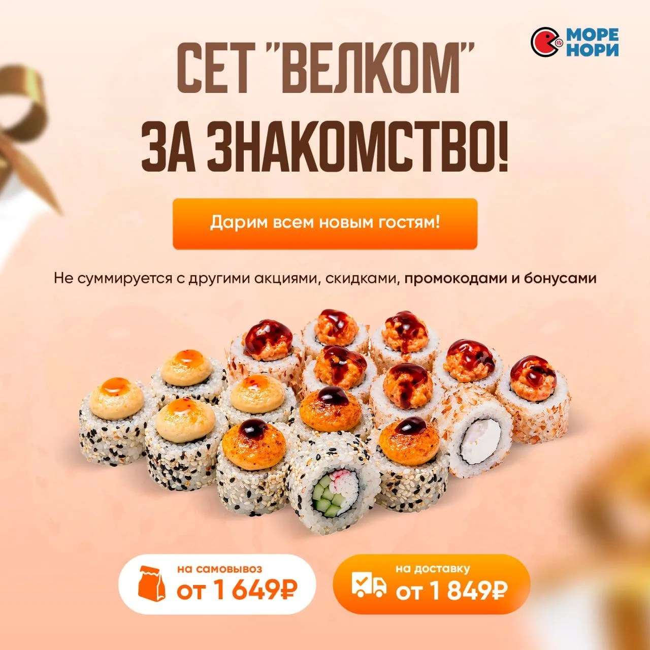 ДАРИМ СЕТ «ВЕЛКОМ» (485 гр. / 16 шт.) всем новым гостям! 🔥

При первом заказе соберите корзину на с