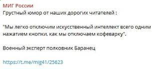 К последним новостям к очередным "шалостям ИИ", теперь уже с википедией.