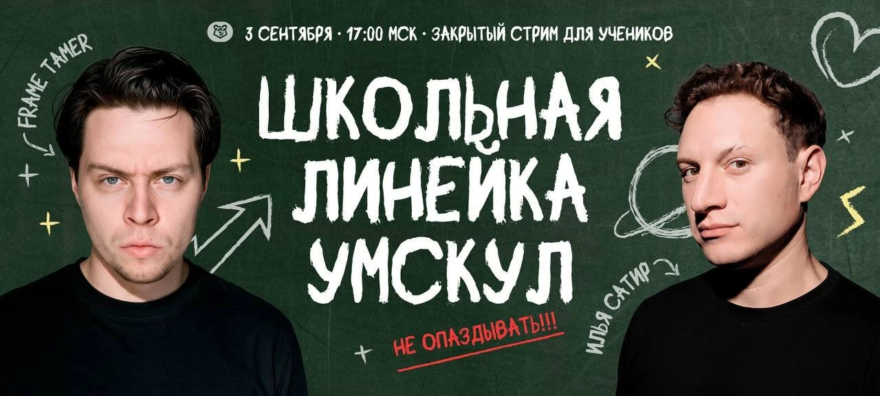 ХАЗЯЕВА 💙 УМСКУЛ