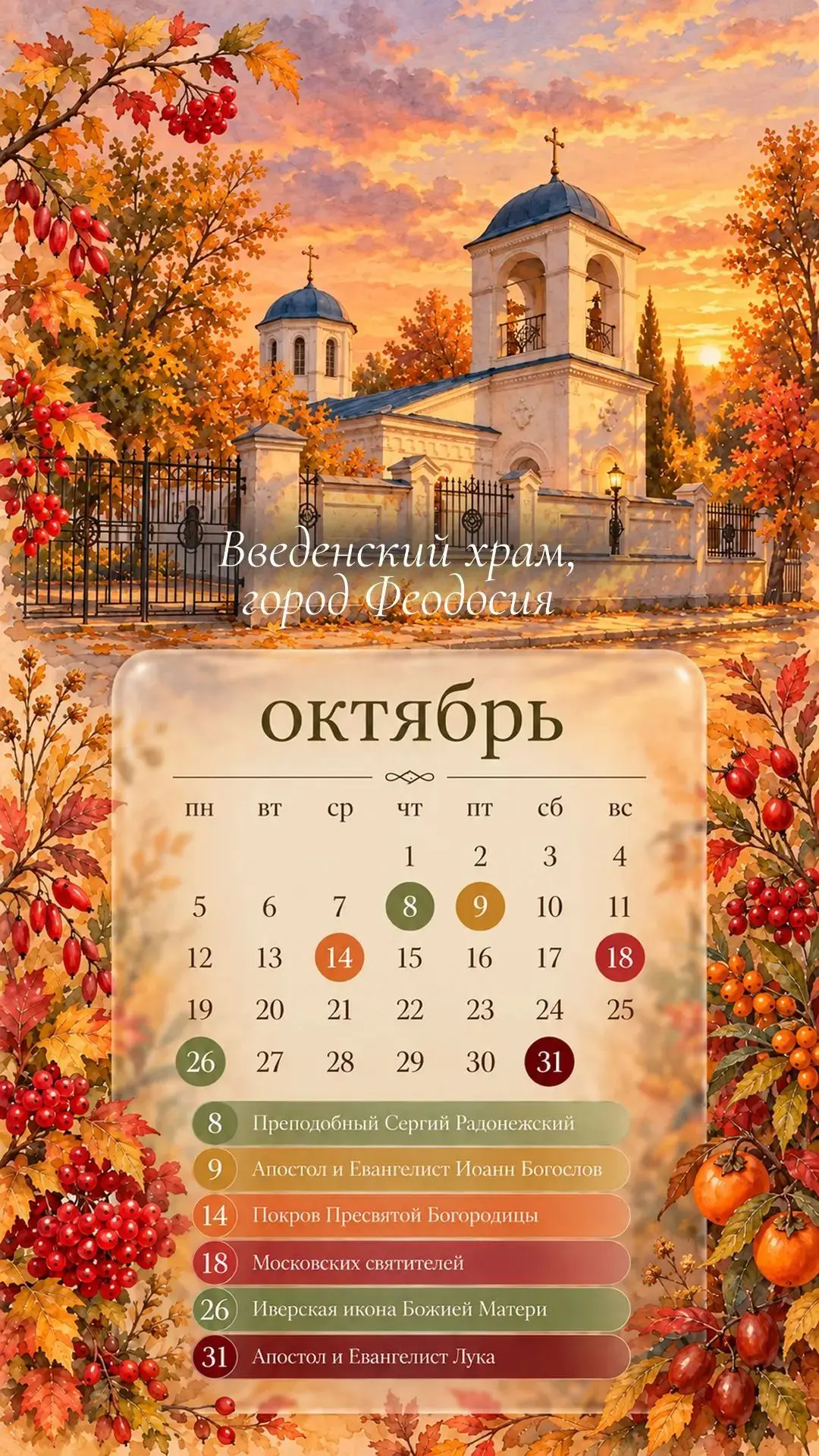 🕊️        Доброе утро!
