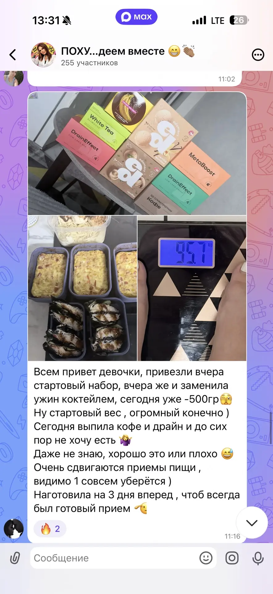 Первые результаты 😍🔥 из моего чата похудения с NL😍❤️👏🏽