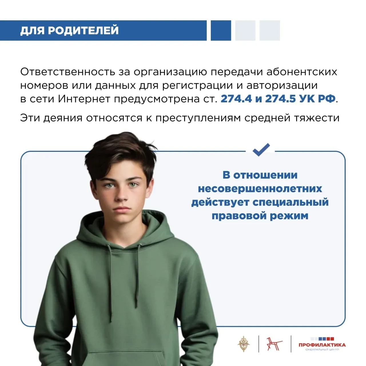 ❗️ Ребенок участвует в аренде аккаунтов или дропперстве: действия родителей  По данным Центрального 