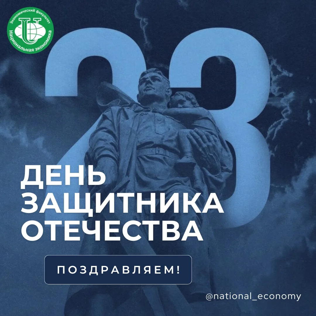 National News 🌐: Поздравляем с 23 февраля — Днём защитника Отечества!🇷🇺