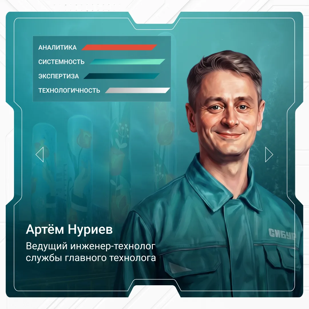 Инженер на высокой скорости 😎

Продолжаем знакомить вас с героями КОСа.

Артём Нуриев пришёл на «Ка