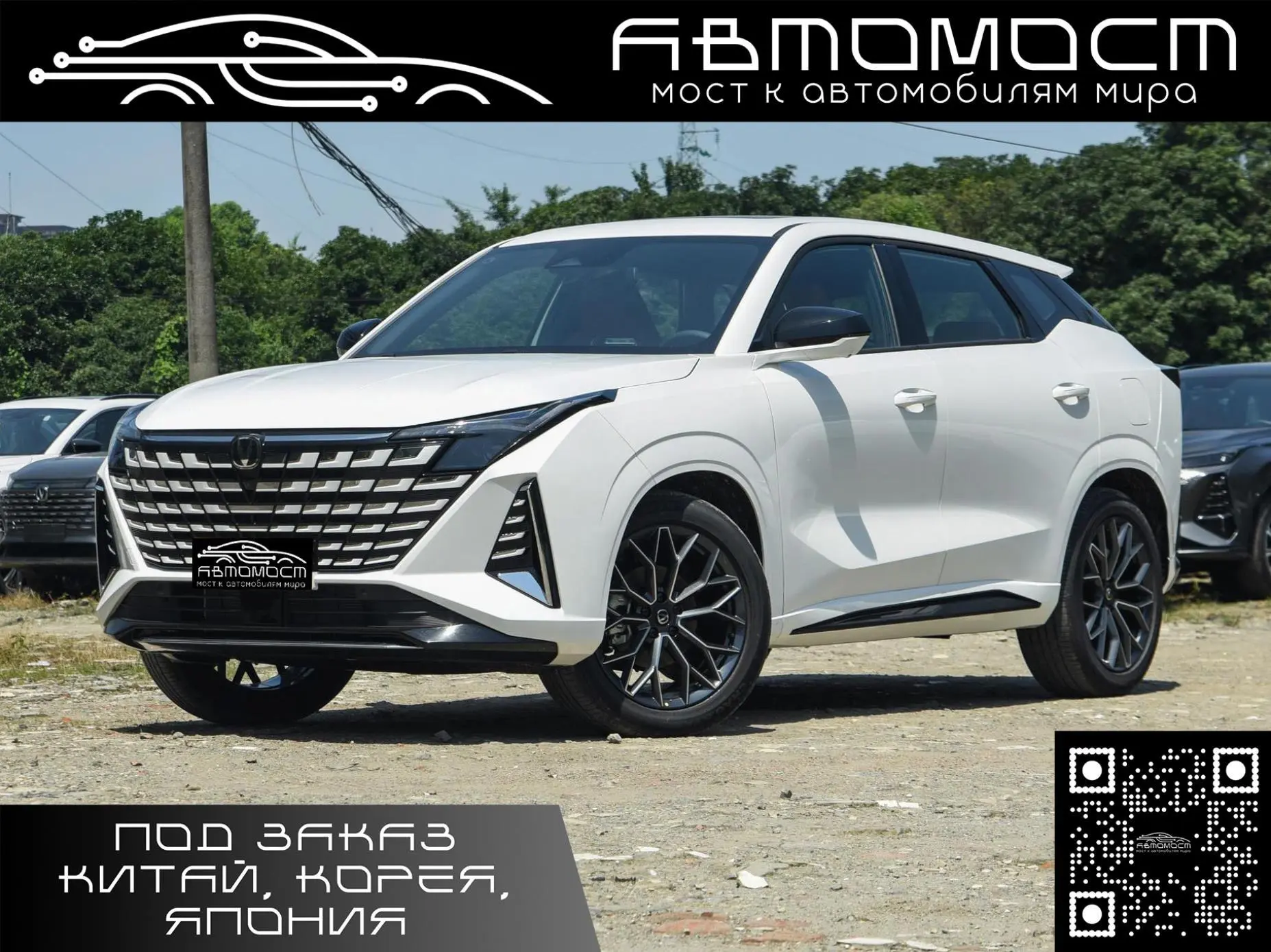 📌 Авто: Changan Uni-Z