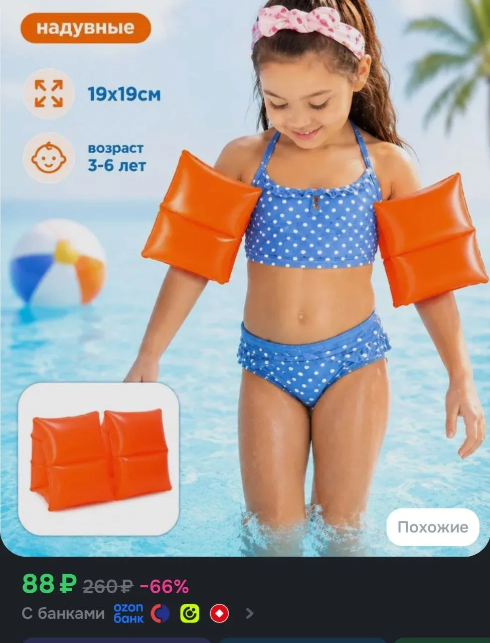 Нарукавники для плавания 3-6 лет, INTEX, 19x19см, детские надувные нарукавники для плав...
