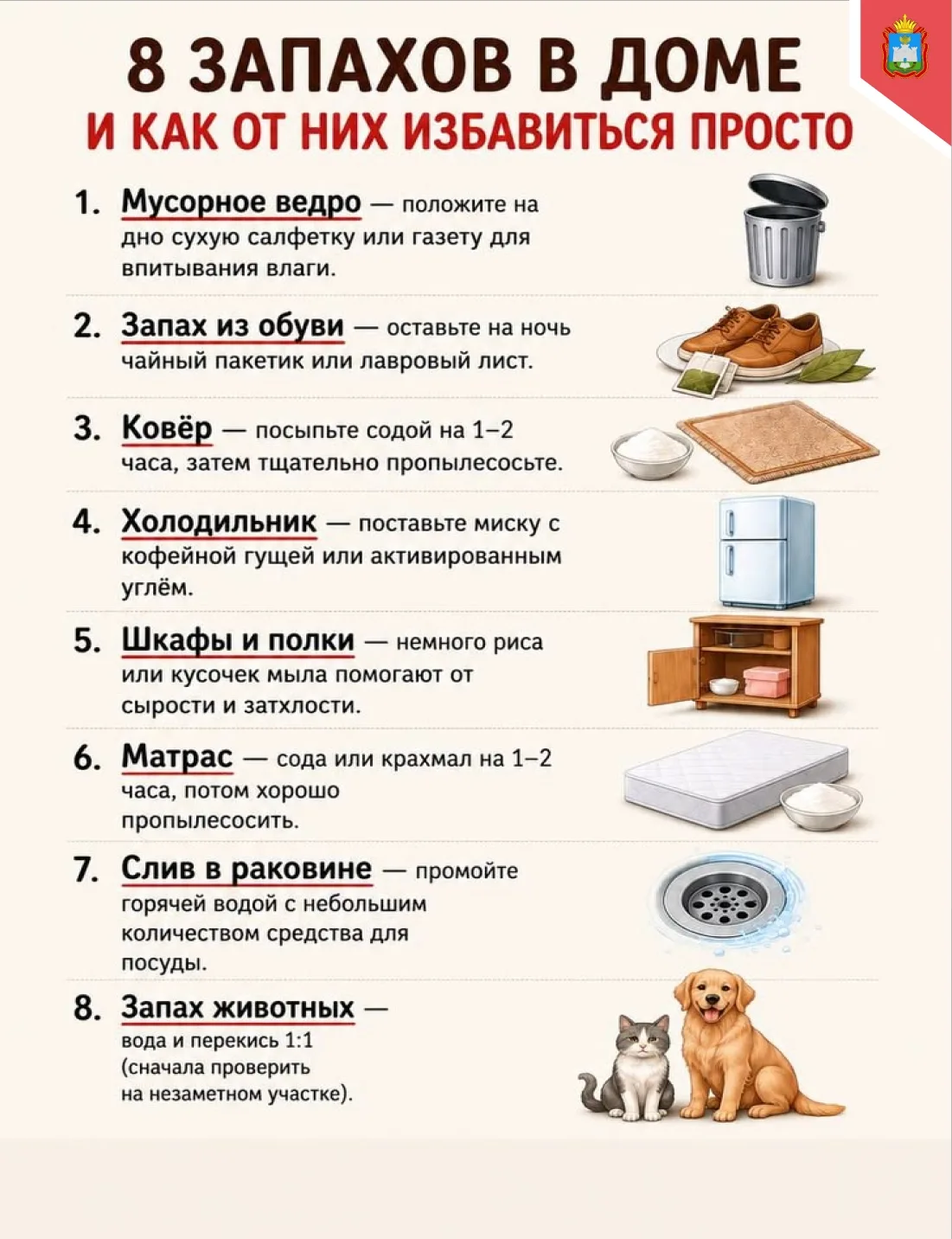 👍ПОЛЕЗНЫЕ СОВЕТЫ