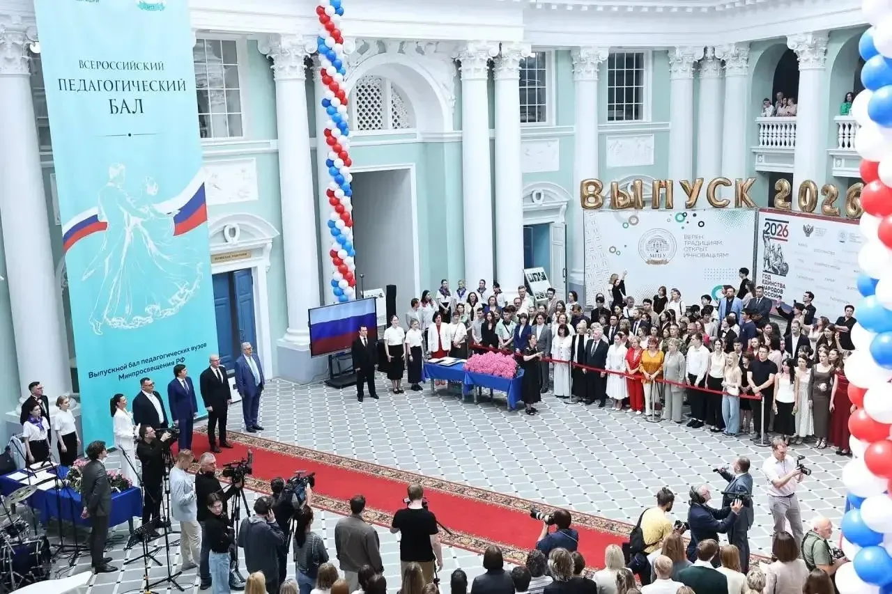 Выпускники НГПУ приняли участие в первом Всероссийском педагогическом балу 💙