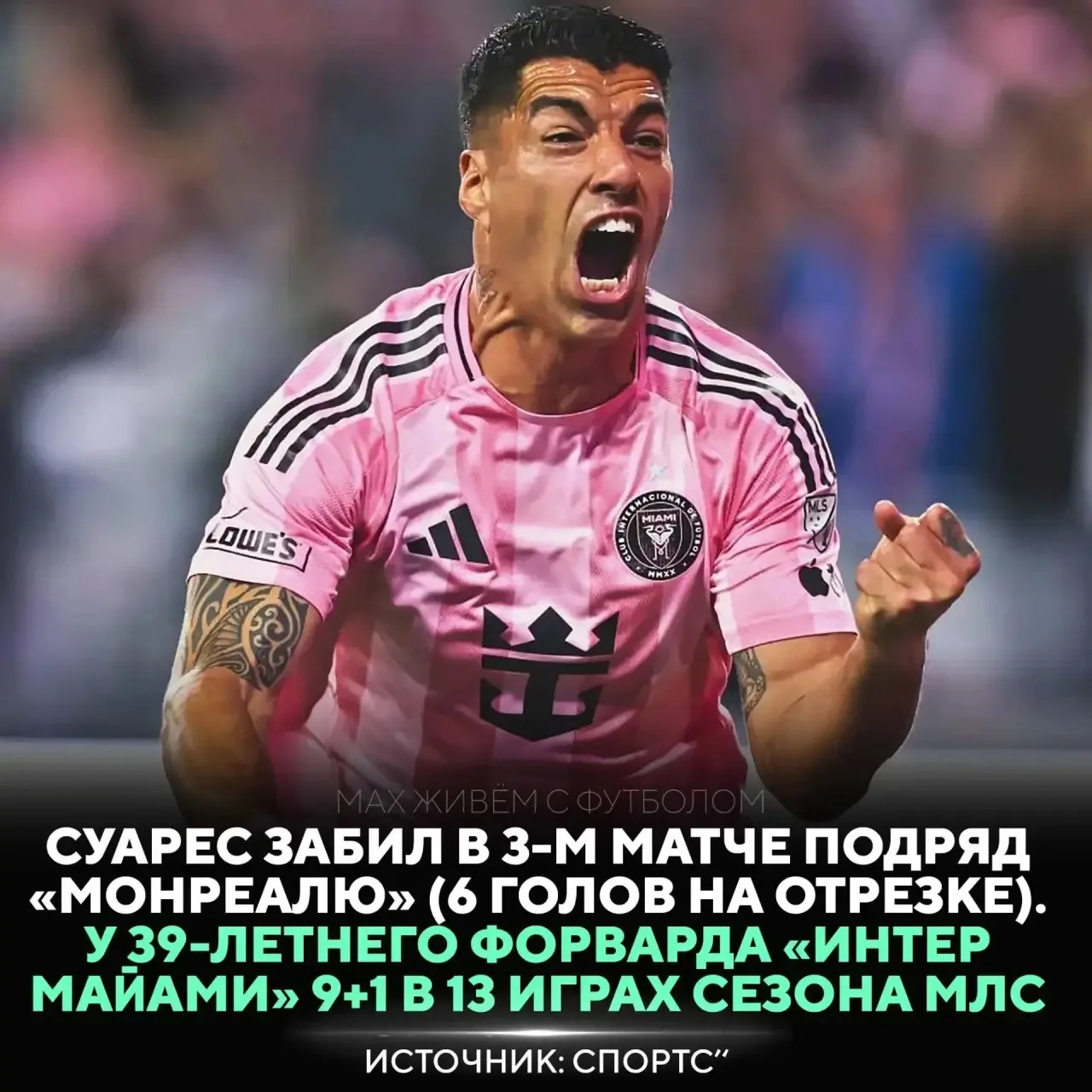 🇺🇾Эль пистолеро все еще стреляет 🤩