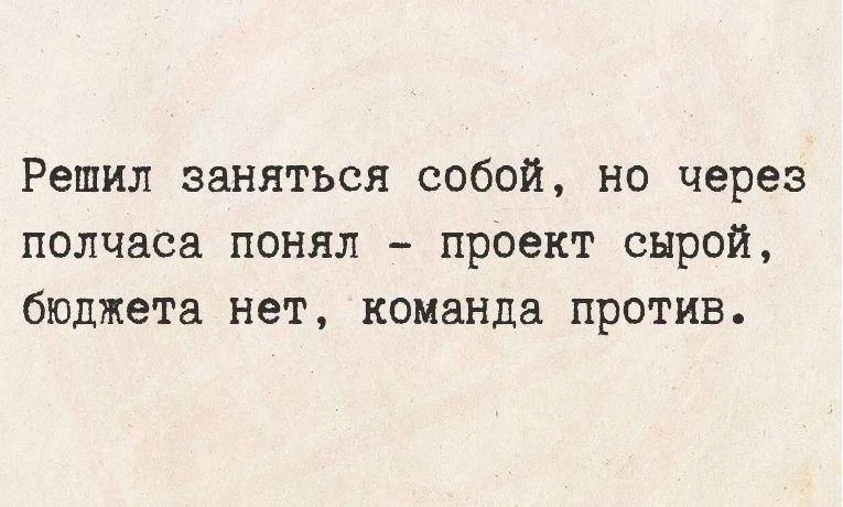 Навеяно моими вчерашними диалогами  с женщинами, которые оставили заказы на курс метаин...