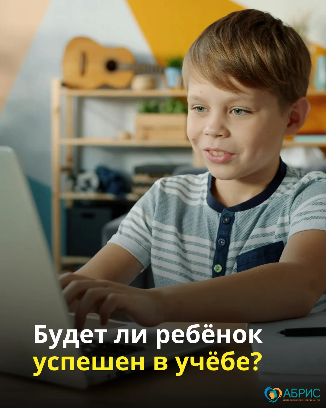 «Опять двойка…»