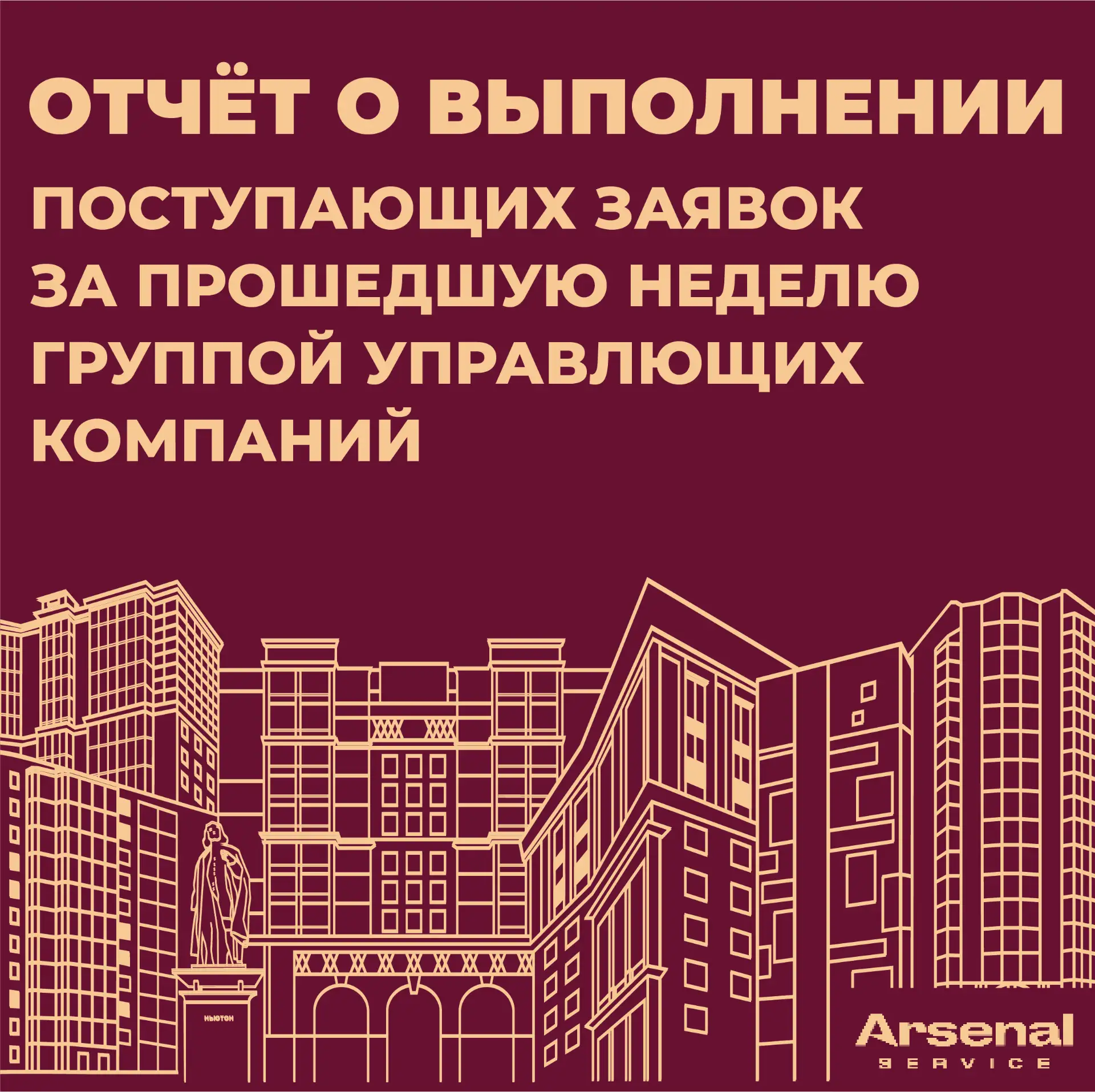 🏡Добрый день, уважаемые жители!