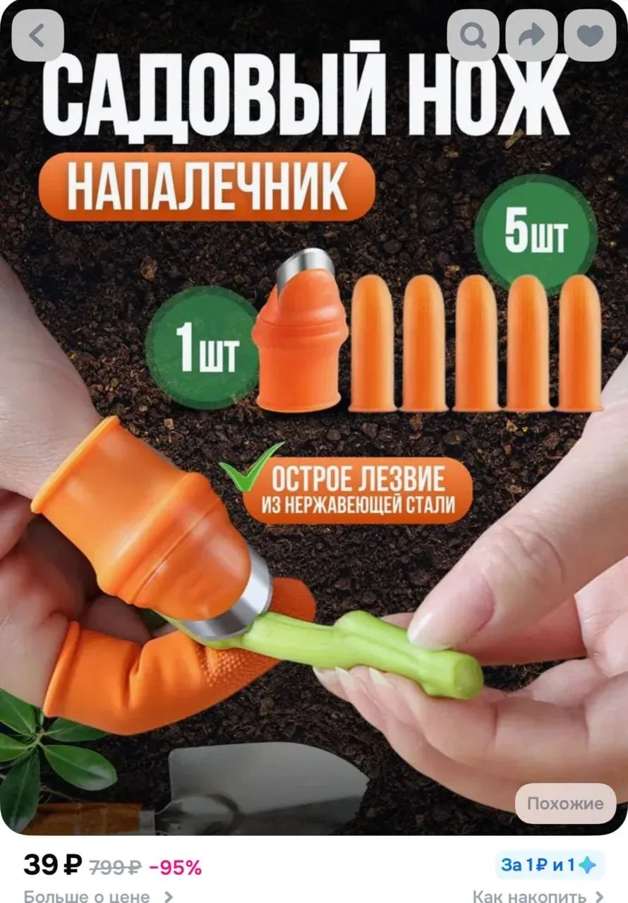 Удобная штучка, я такой несколько лет пользуюсь на огороде