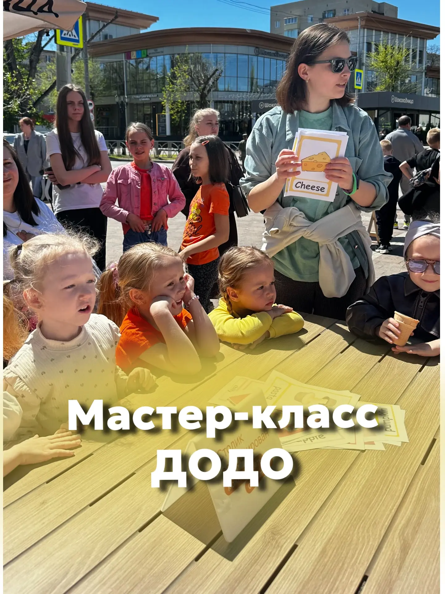 На празднике в ДОДО прошёл наш мастер-класс 🍕💛⁣⁣⠀
