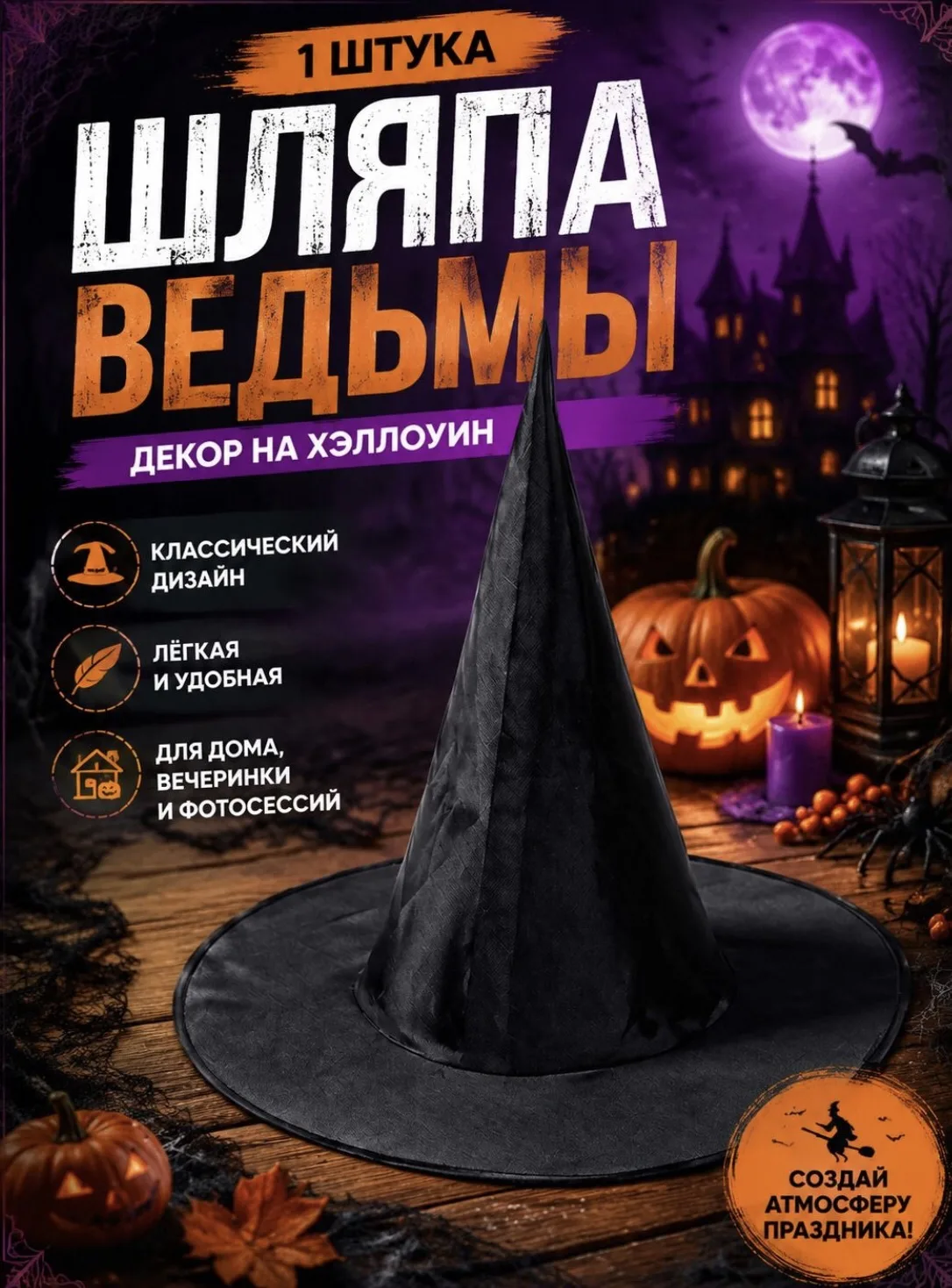 Шляпа карнавальная💥💥