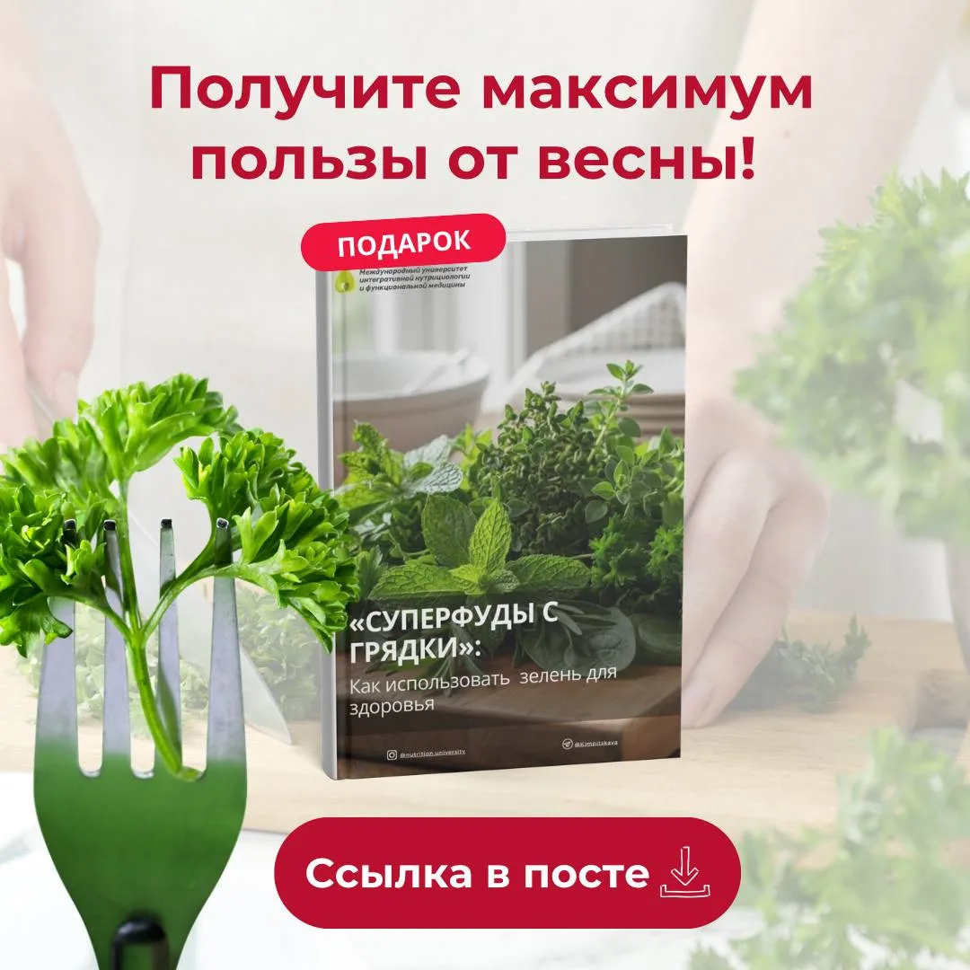 🌱 СУПЕРФУДЫ С ГРЯДКИ 

Мои дорогие, многие даже не подозревают насколько богата их грядка — витамин