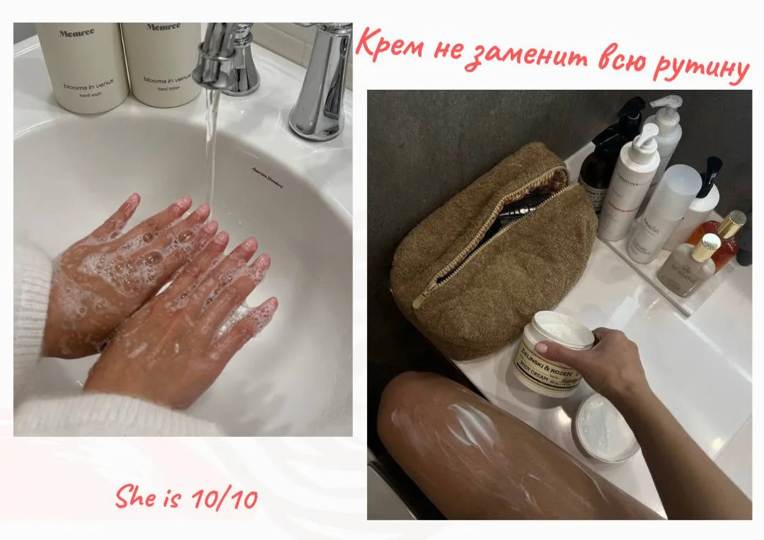 Ты правда думаешь, что крем сделает всю работу?