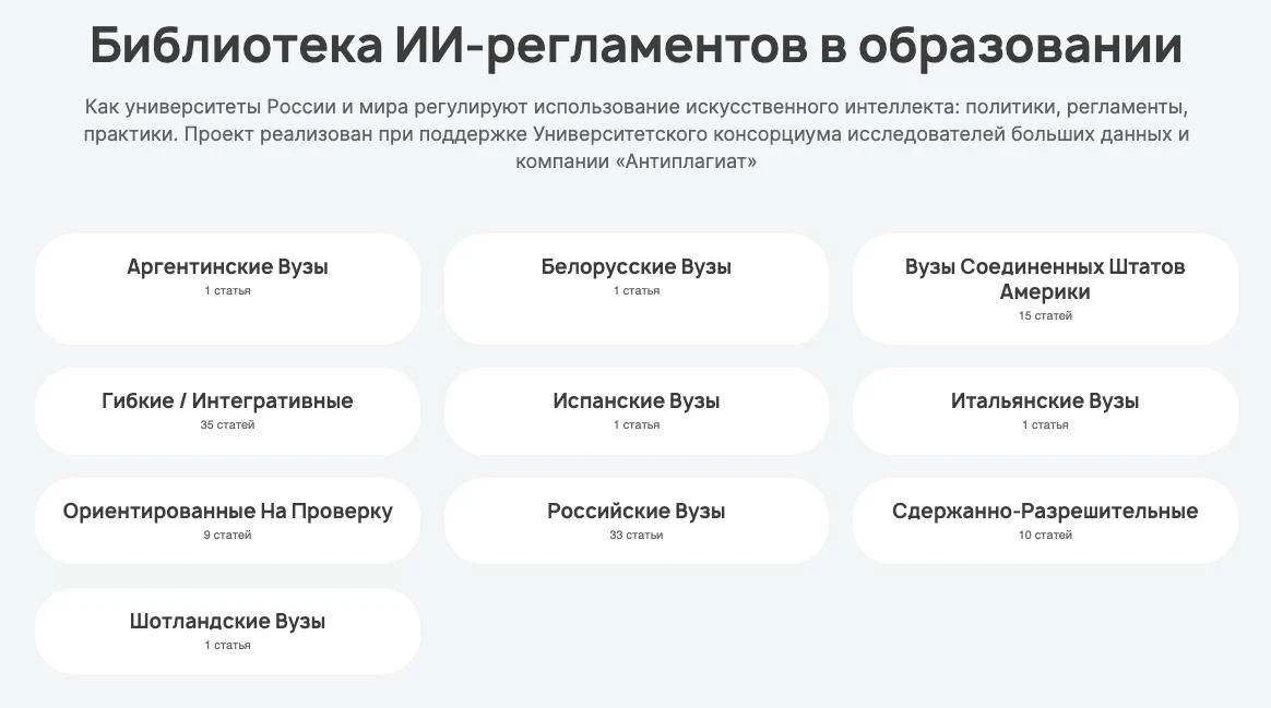 📖В России появилась первая библиотека ИИ-регламентов