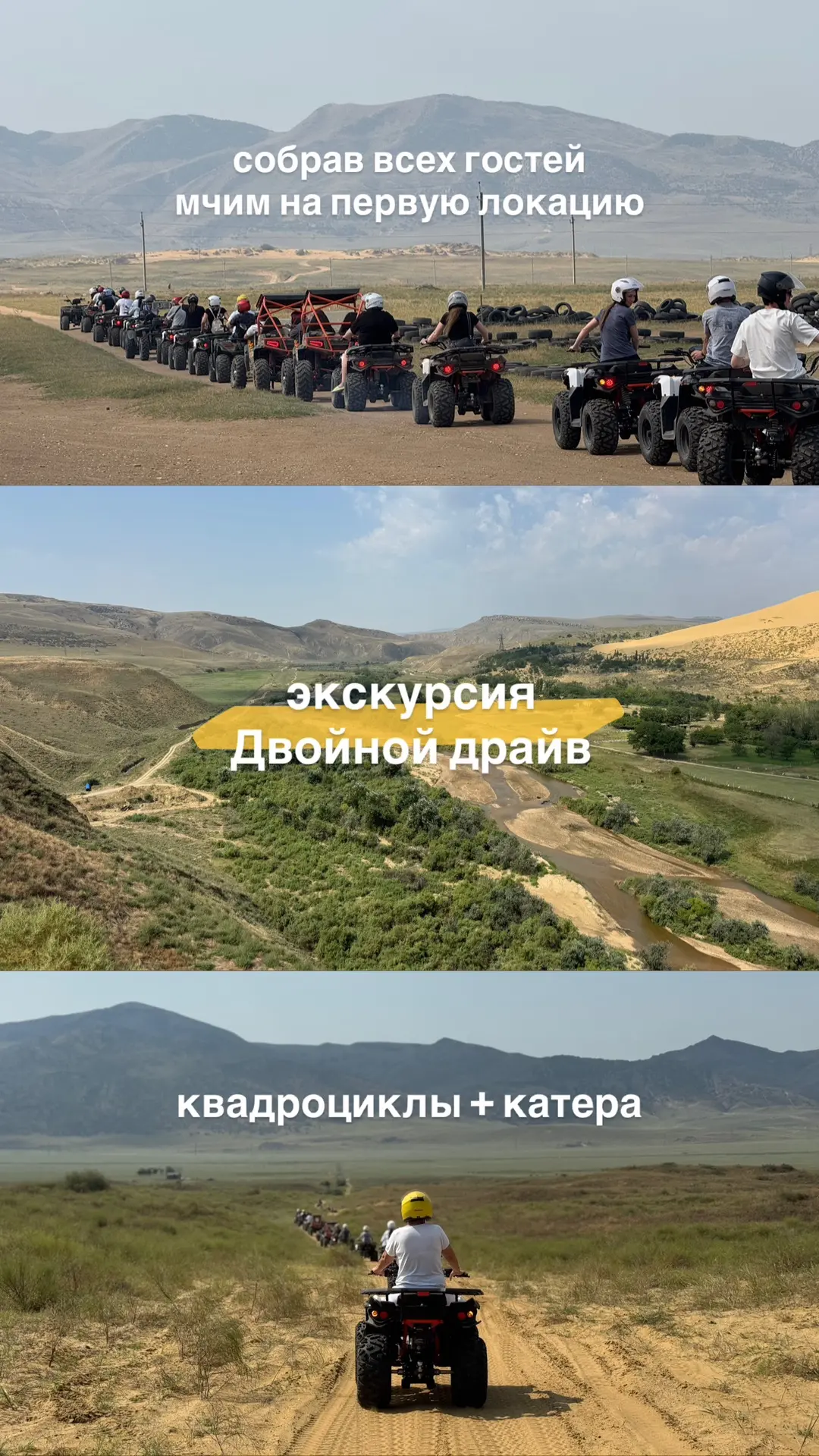 Экскурсия «Двойной драйв» 🔥