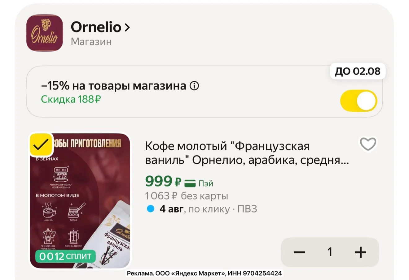 Успеваем, пока работает скидка!