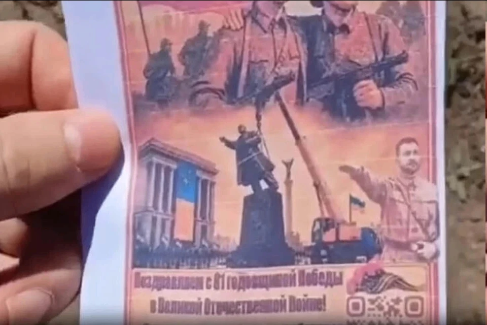 Ульяновские десантники 
забросали листовками позиции ВСУ в Запорожской области

Так называемое «зали