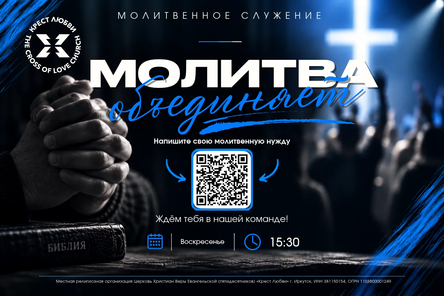 Молитва - это сила😇