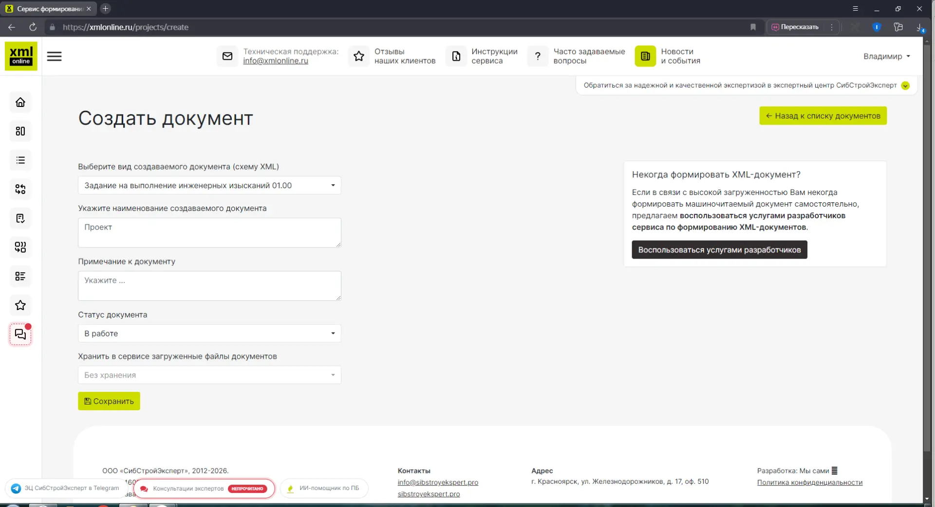 Уважаемые заявители!