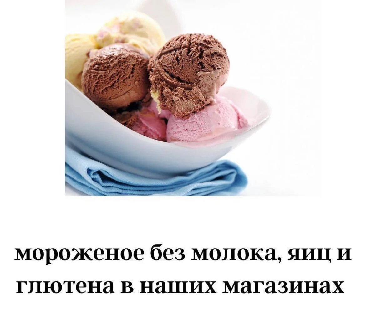 На дворе - лето! А это значит - сезон мороженого! Как быть, если ребенок просит мороженое «из магази
