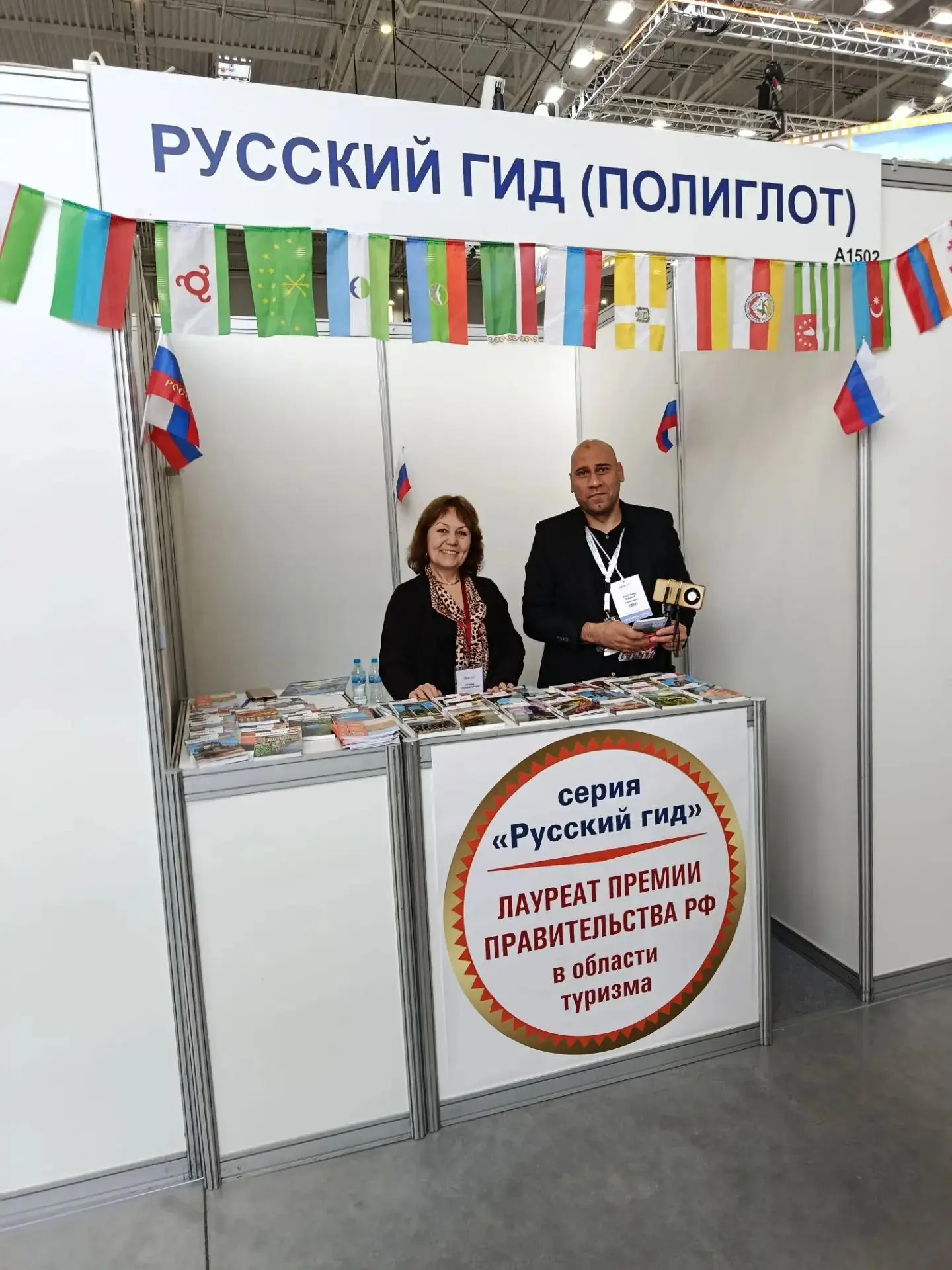 Русский гид (ПОЛИГЛОТ) на выставка «ОТДЫХ Leisure 2026»!