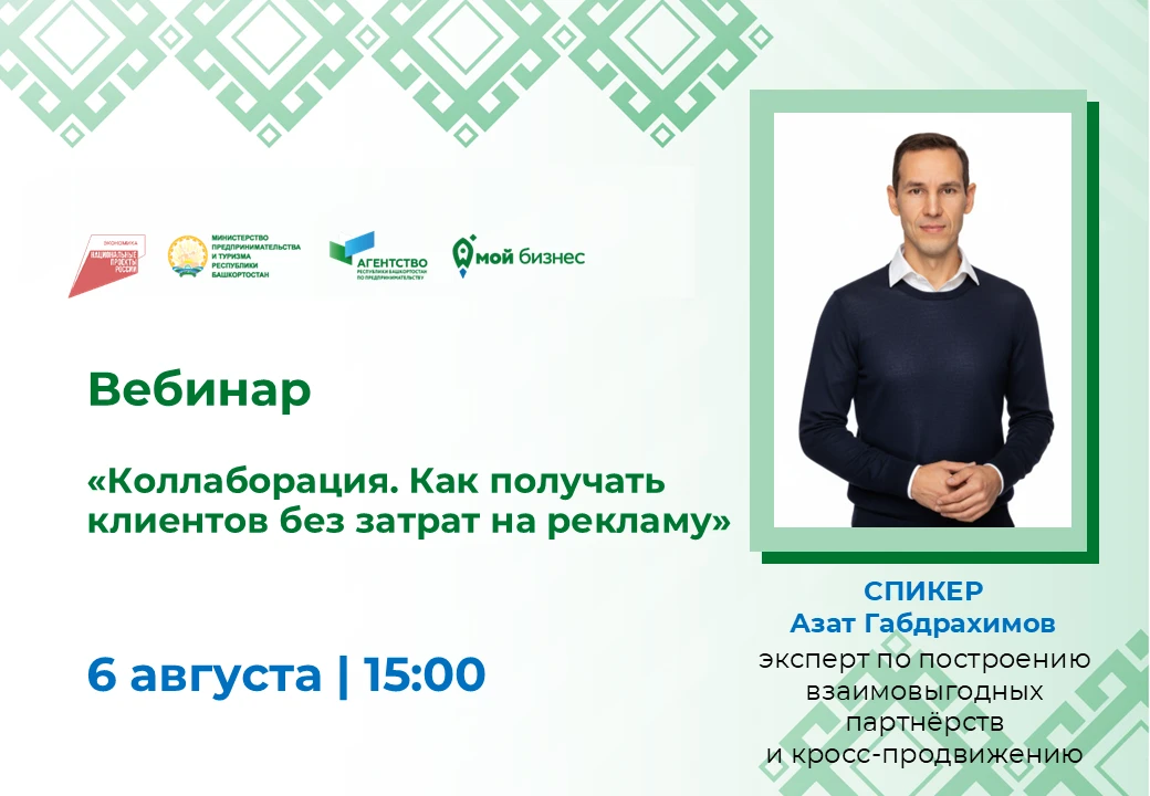 💠 Рекламный бюджет закончился, а клиенты нужны? Решение – в грамотной коллаборации